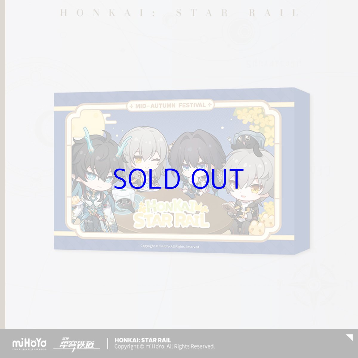 画像10: 崩壊：スターレイル　2025中秋節　グッズセット【特殊航空便、船便】【数量限定】 (10)