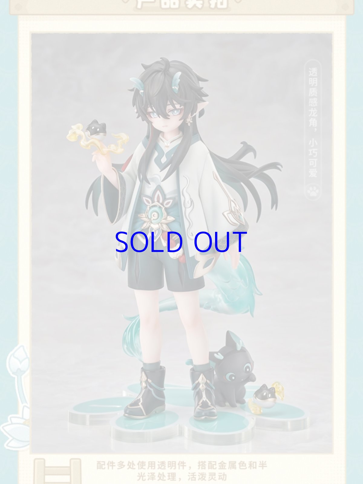 画像16: 崩壊：スターレイル　ちびねこ　丹恒・飲月フィギュア　特典バッジ付き【予約2026年4月】 (16)