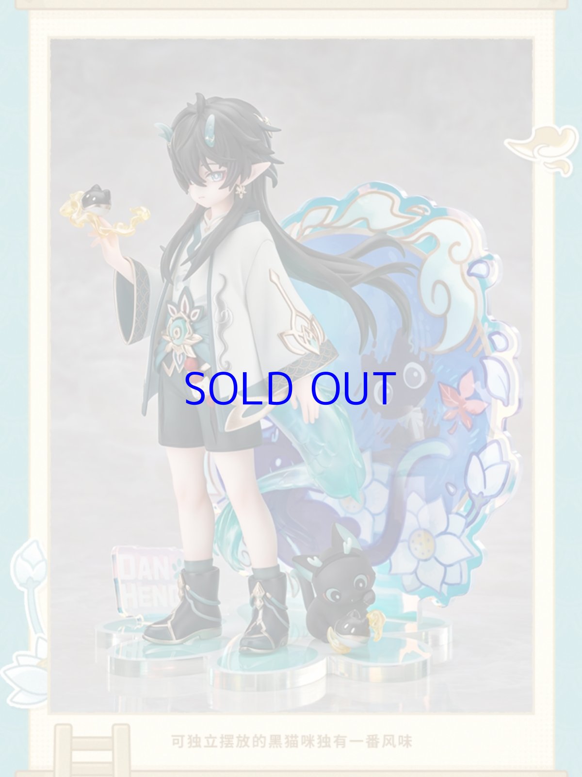 画像15: 崩壊：スターレイル　ちびねこ　丹恒・飲月フィギュア　特典バッジ付き【予約2026年4月】 (15)