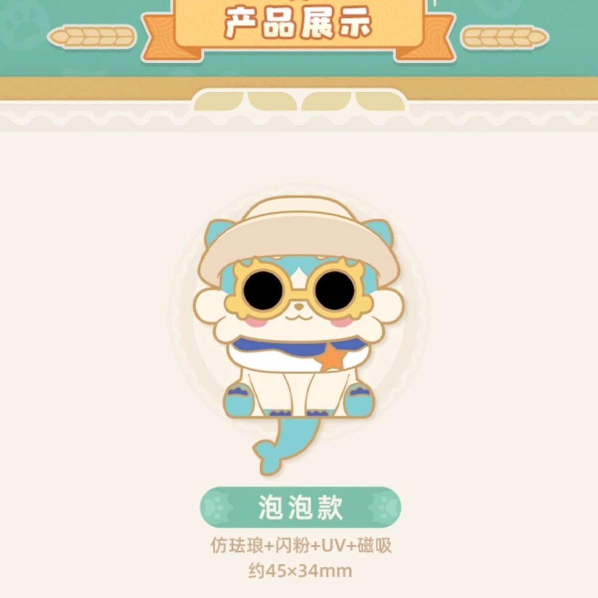 画像7: 崩壊：スターレイル　キメラ　金属バッジ【予約180日以内】 (7)