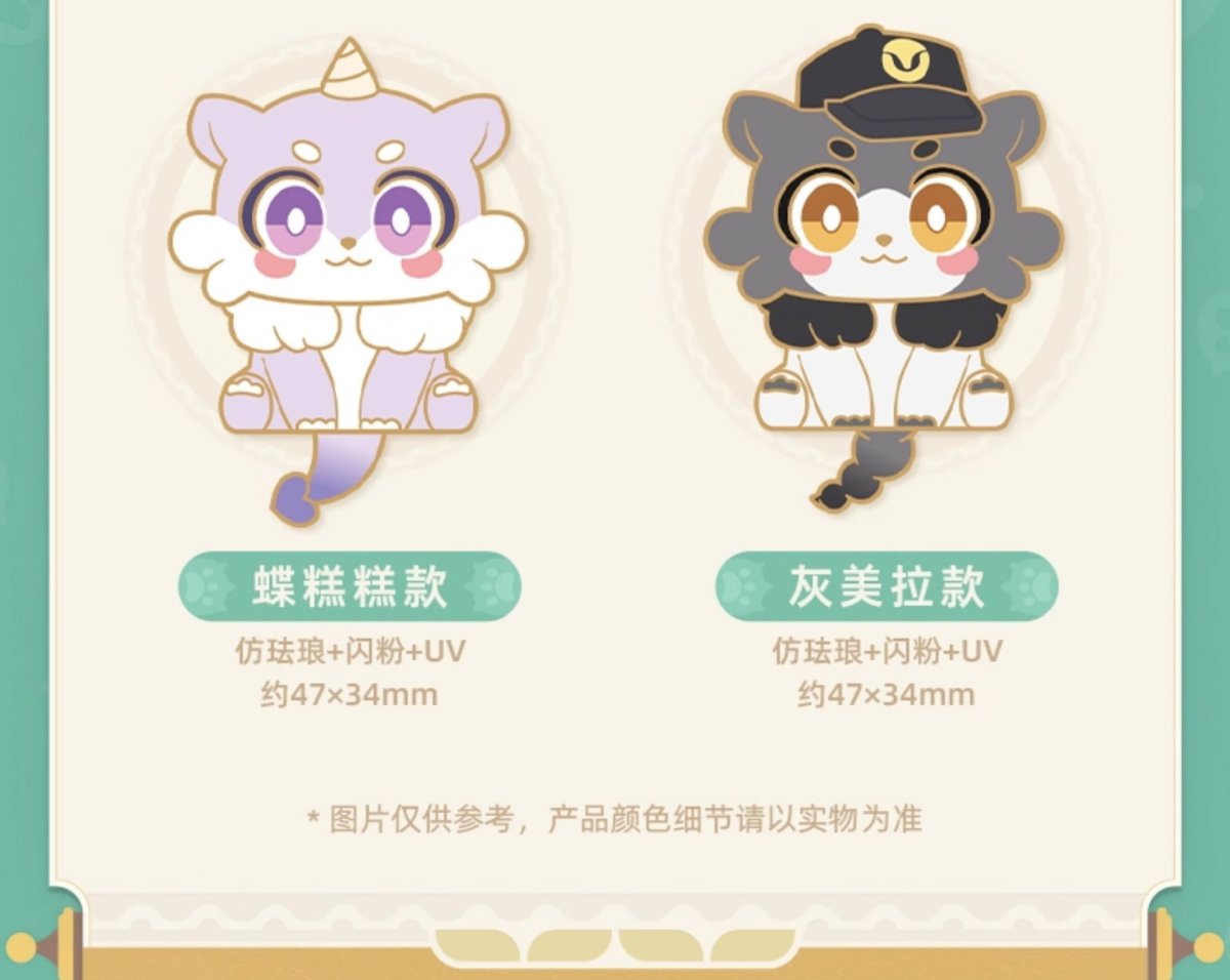 画像10: 崩壊：スターレイル　キメラ　金属バッジ【予約180日以内】 (10)