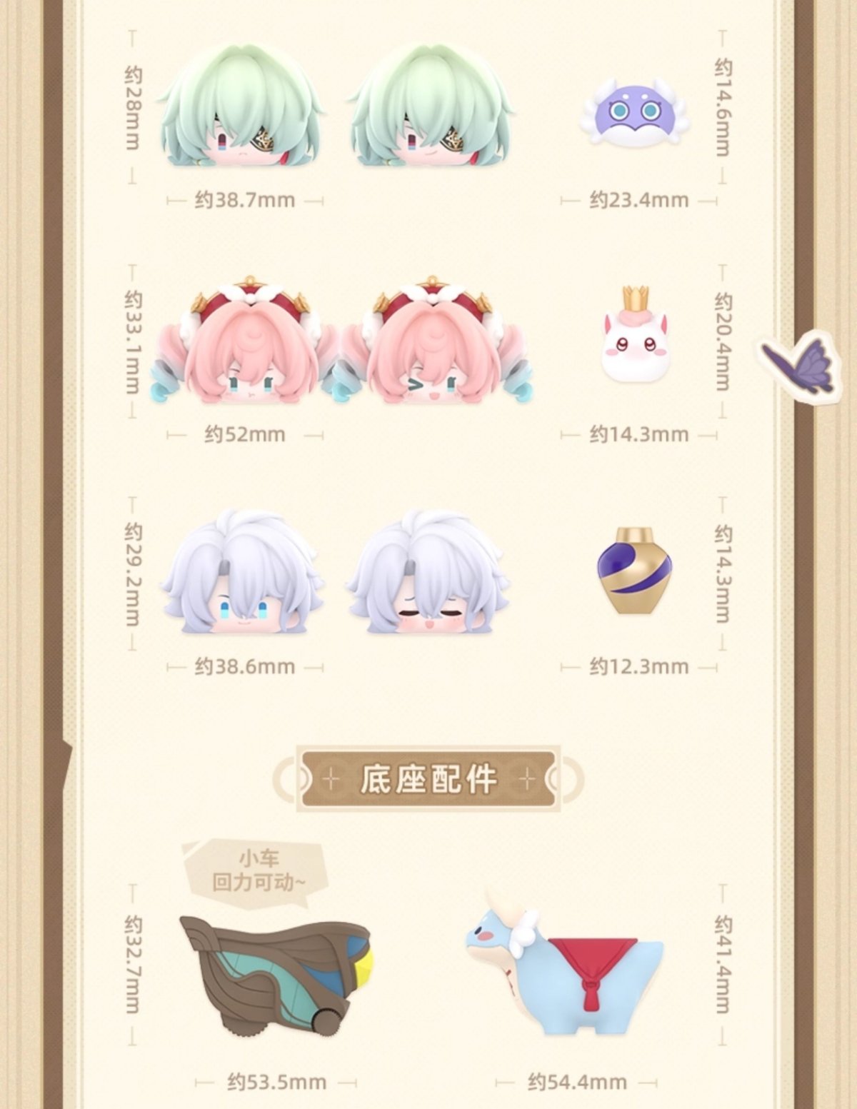 画像10: 崩壊：スターレイル　オンパロス英雄記　ミニフィギュア　全種類14点セット【予約180日以内】 (10)