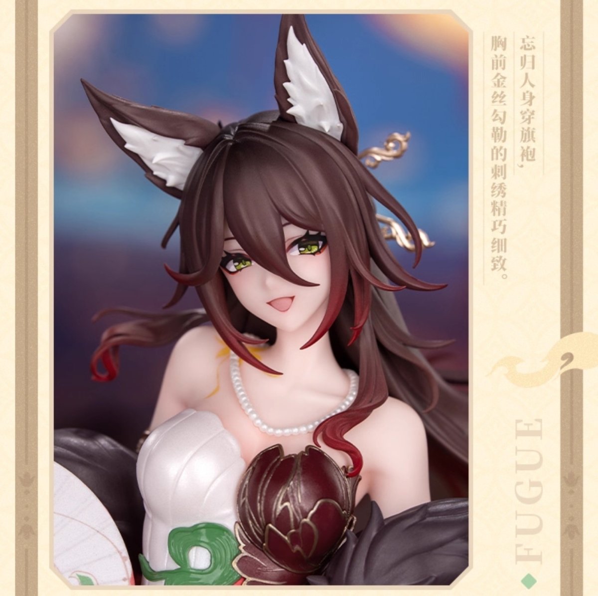 画像10: 崩壊：スターレイル　帰忘の流離人　星運進宝　1/8 フィギュア【予約2026年5月】 (10)