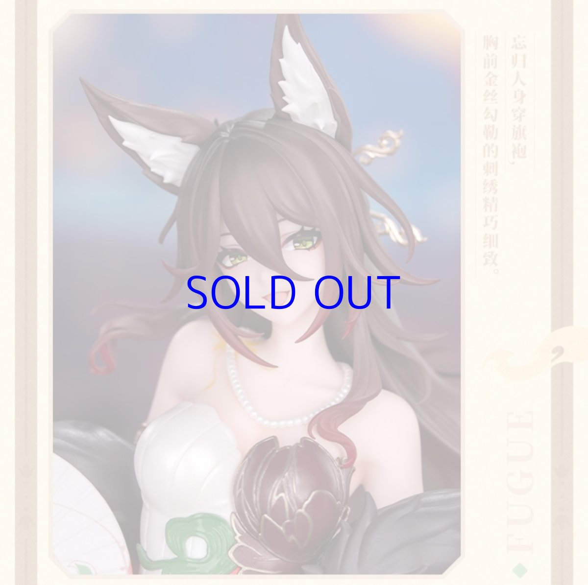 画像10: 崩壊：スターレイル　帰忘の流離人　星運進宝　1/8 フィギュア【予約2026年5月】 (10)