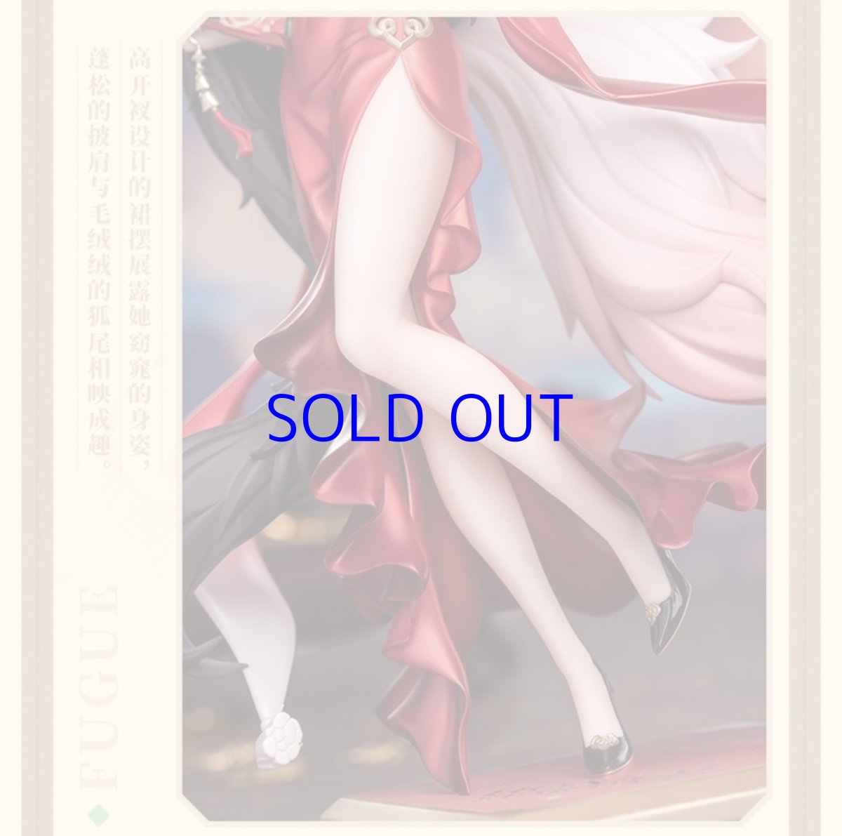 画像11: 崩壊：スターレイル　帰忘の流離人　星運進宝　1/8 フィギュア【予約2026年5月】 (11)