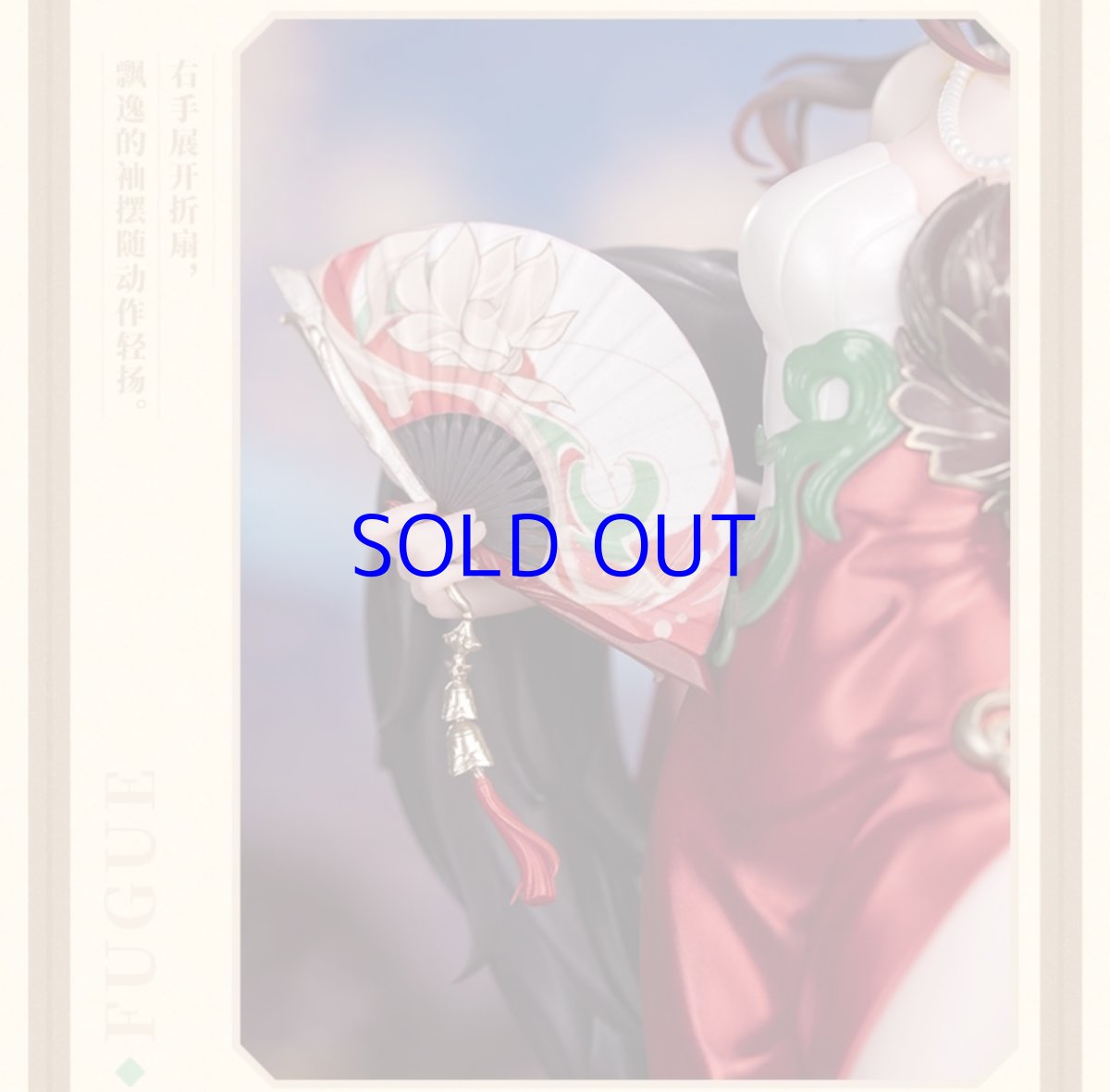 画像14: 崩壊：スターレイル　帰忘の流離人　星運進宝　1/8 フィギュア【予約2026年5月】 (14)