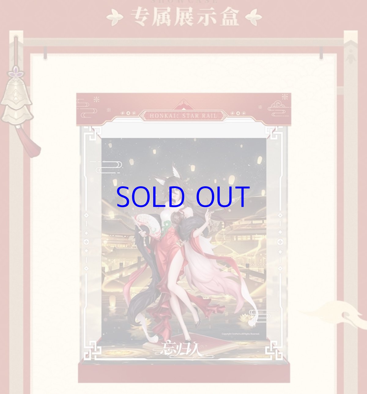 画像20: 崩壊：スターレイル　帰忘の流離人　星運進宝　1/8 フィギュア【予約2026年5月】 (20)