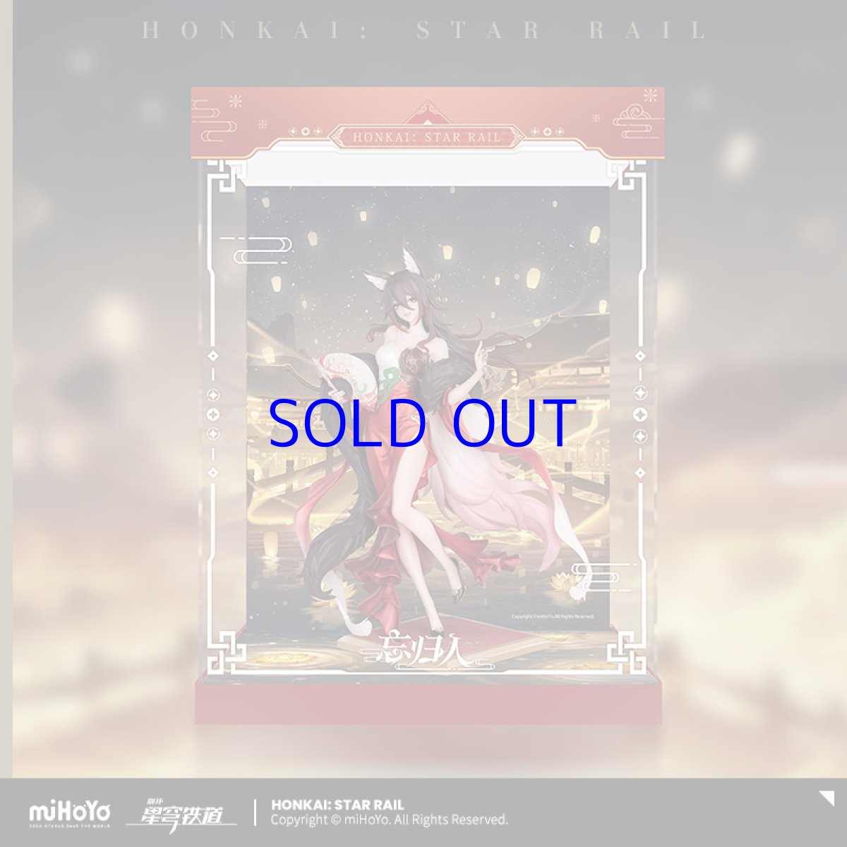 画像2: 崩壊：スターレイル　帰忘の流離人　星運進宝　1/8 フィギュア展示ケース　LEDライトあり (2)