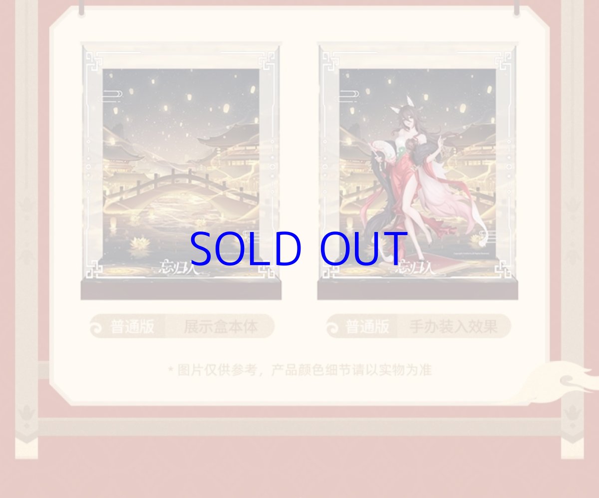 画像4: 崩壊：スターレイル　帰忘の流離人　星運進宝　1/8 フィギュア展示ケース　LEDライトなし (4)