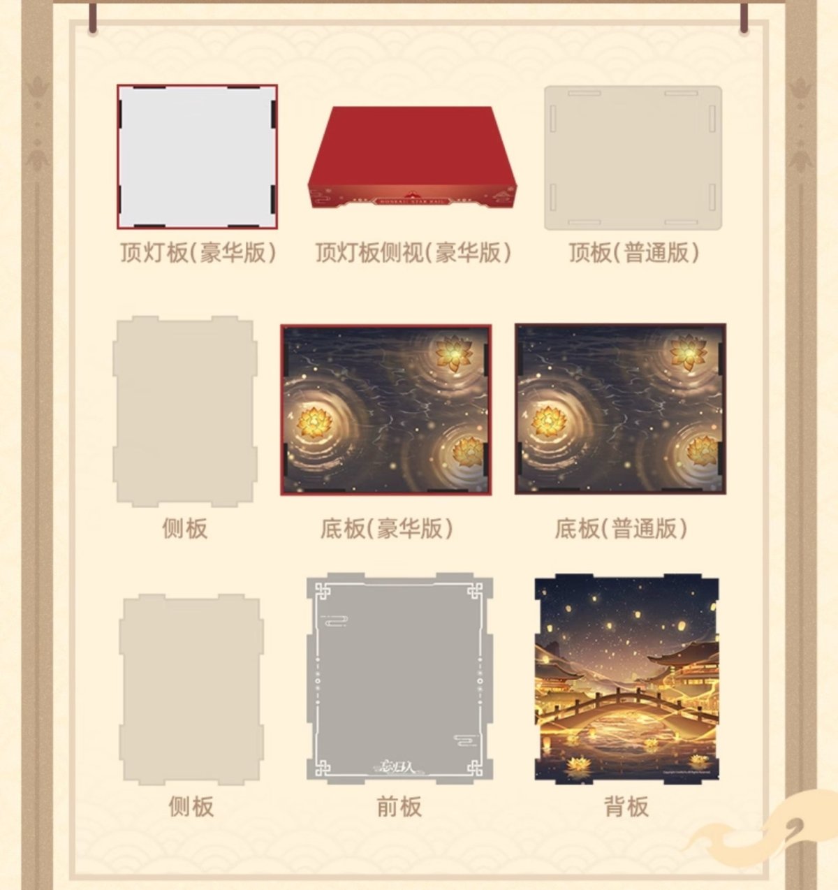 画像5: 崩壊：スターレイル　帰忘の流離人　星運進宝　1/8 フィギュア展示ケース　LEDライトなし【予約5月下旬】 (5)