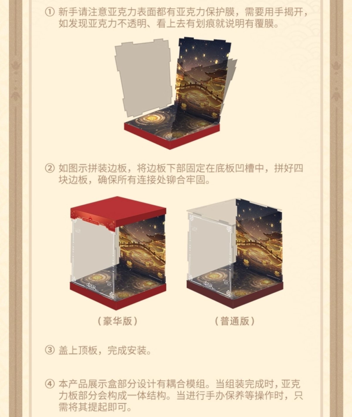 画像6: 崩壊：スターレイル　帰忘の流離人　星運進宝　1/8 フィギュア展示ケース　LEDライトなし【予約5月下旬】 (6)