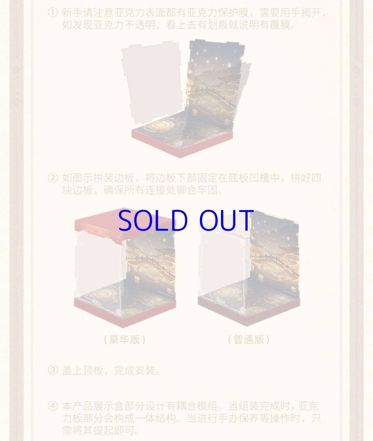 画像6: 崩壊：スターレイル　帰忘の流離人　星運進宝　1/8 フィギュア展示ケース　LEDライトなし (6)