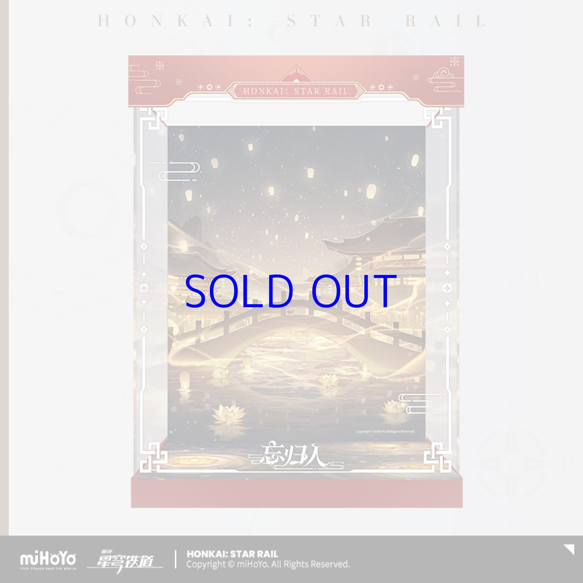 画像7: 崩壊：スターレイル　帰忘の流離人　星運進宝　1/8 フィギュア展示ケース　LEDライトあり (7)