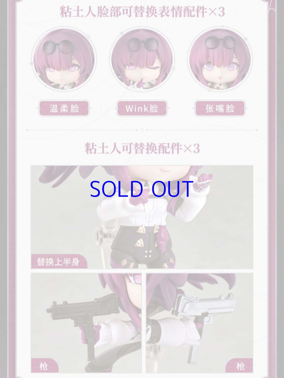 画像6: 崩壊：スターレイル　ねんどろいど　カフカ　特典アクスタ付き【予約2026年7月】 (6)