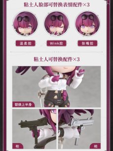 画像6: 崩壊：スターレイル　ねんどろいど　カフカ　特典アクスタ付き【予約2026年7月】 (6)