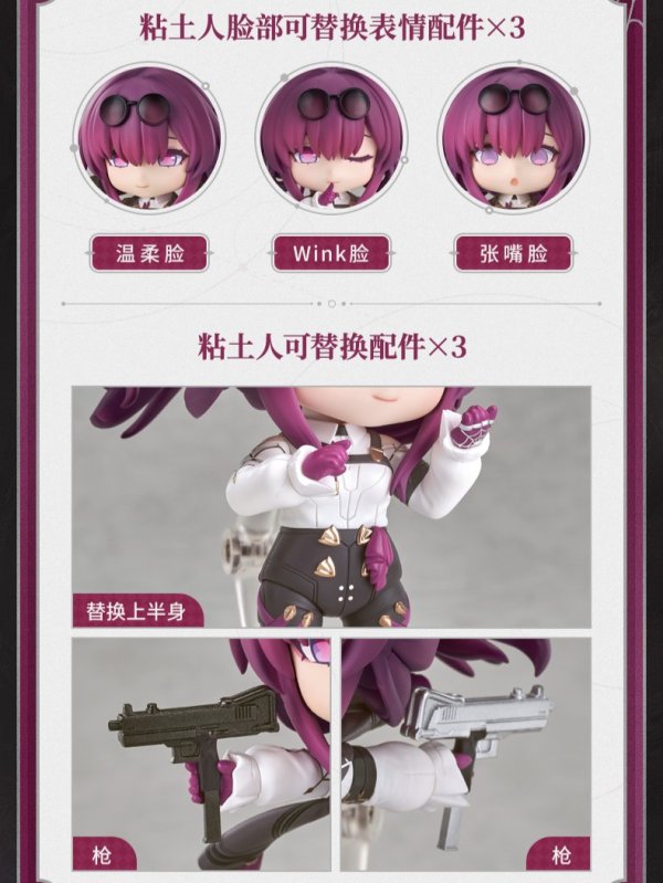 崩壊：スターレイル ねんどろいど カフカ - HAKUTEA