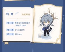 画像2: 【HSR 599pt】崩壊：スターレイル　サンデーイメージ　コート　特典アクスタ付き【予約2026年4月】 (2)