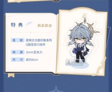 画像2: 【HSR 329pt】崩壊：スターレイル　サンデーイメージ　スカート　特典アクスタ付き【予約2026年4月】 (2)