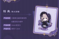 画像2: 【HSR 309pt】崩壊:スターレイル マダム・ヘルタイメージ シャツ 特典アクスタ付き【予約2026年3月】 (2)