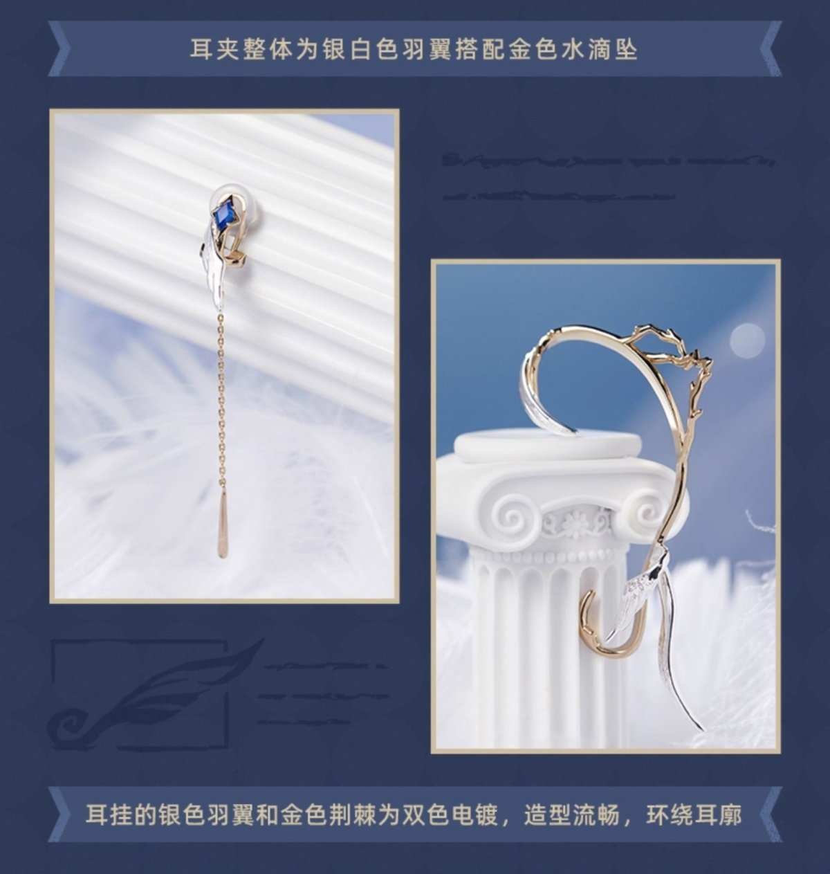 画像9: 【HSR 158pt】崩壊：スターレイル　サンデーイメージ　イヤリング【予約180日以内】 (9)