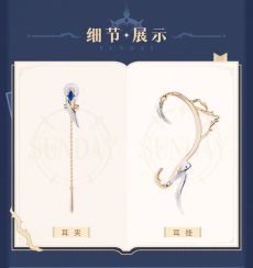 画像14: 【HSR 158pt】崩壊：スターレイル　サンデーイメージ　イヤリング【予約180日以内】 (14)