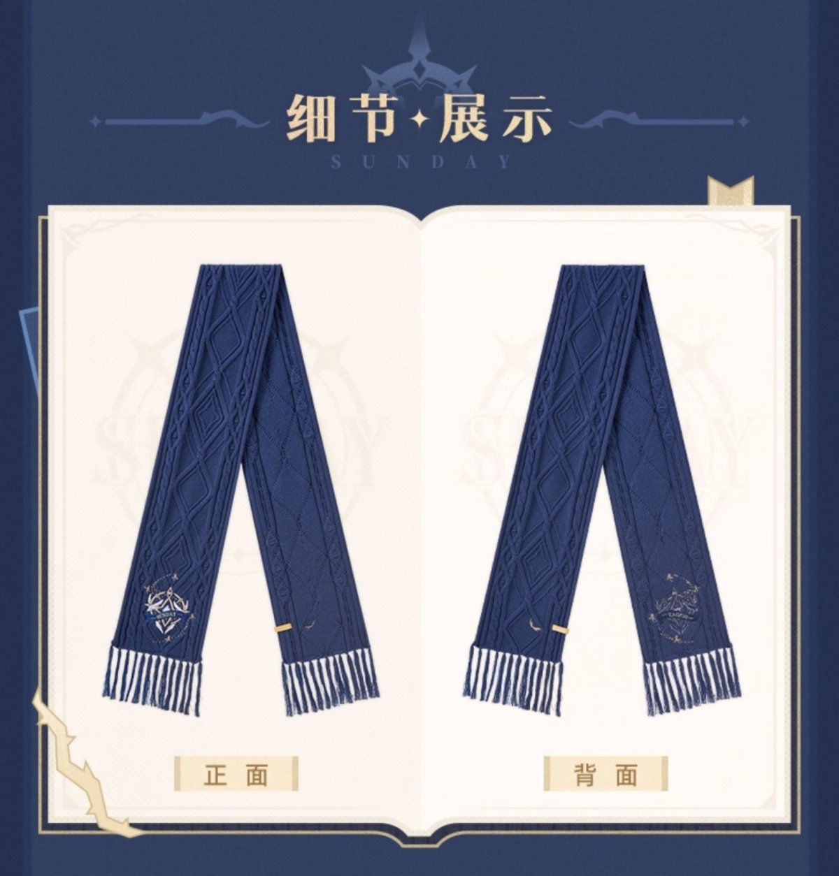 画像12: 【HSR 189pt】崩壊：スターレイル　サンデーイメージ　マフラー　特典アクスタ付き【予約2026年4月】 (12)