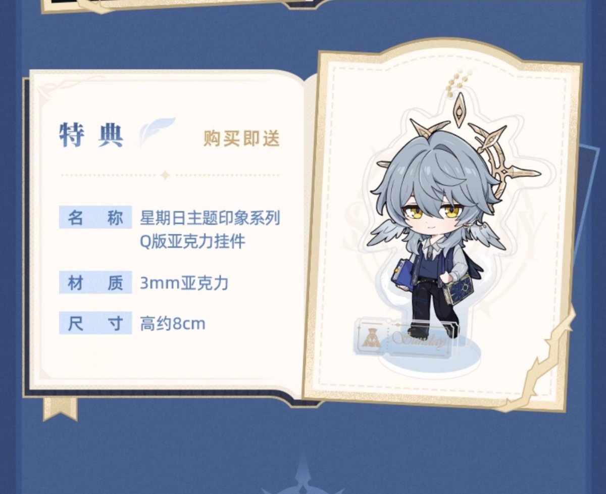 画像2: 【HSR 189pt】崩壊：スターレイル　サンデーイメージ　マフラー　特典アクスタ付き【予約2026年4月】 (2)