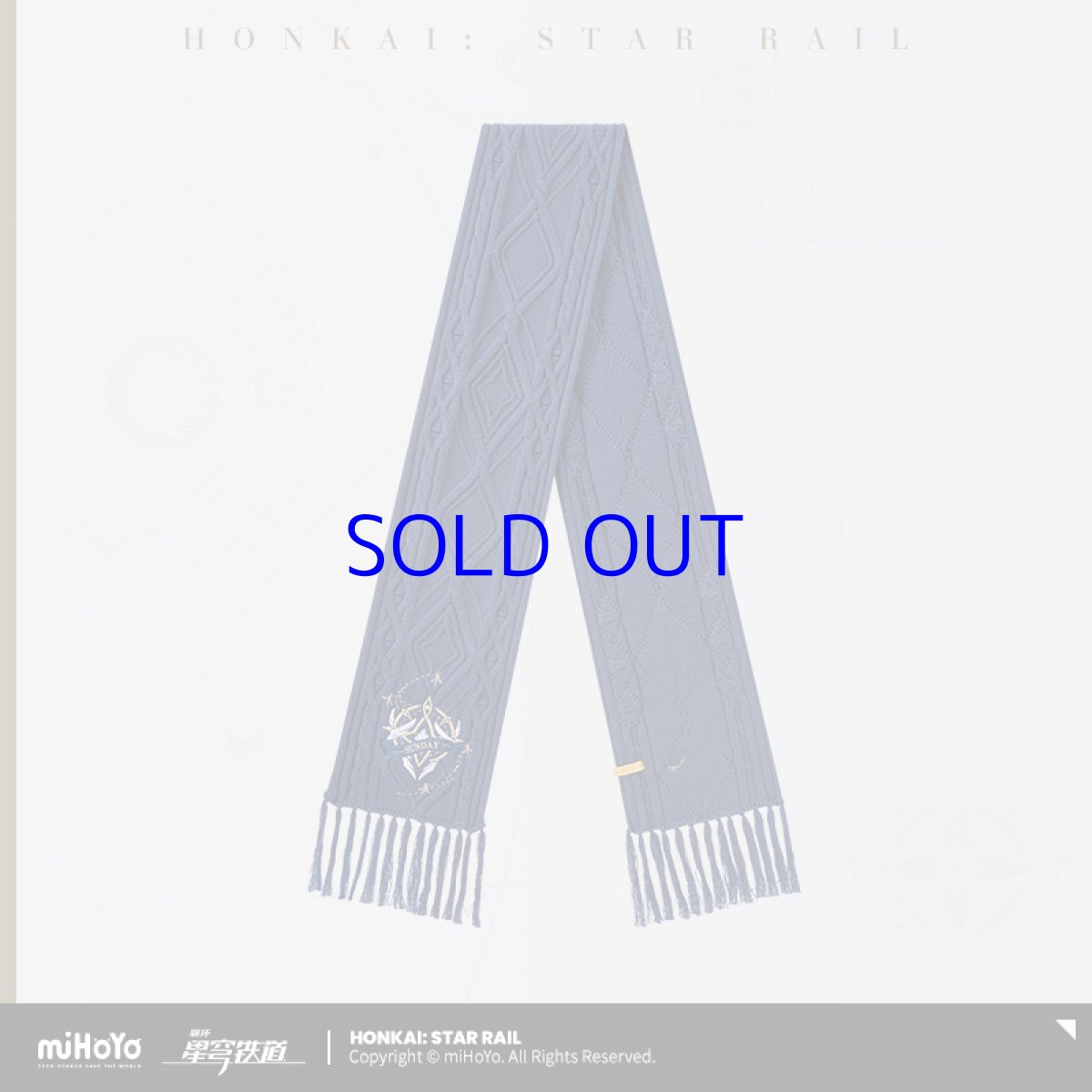 画像14: 崩壊：スターレイル　サンデーイメージ　マフラー　特典アクスタ付き【予約180日以内】 (14)