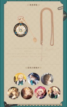 画像9: 【HSR 128pt】崩壊:スターレイル アベンチュリン 懐中時計風バッグチャーム【予約180日以内】 (9)