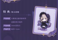 画像2: 【HSR 189pt】崩壊:スターレイル マダム・ヘルタイメージ ボンネット 特典アクスタ付き【予約2026年3月】 (2)