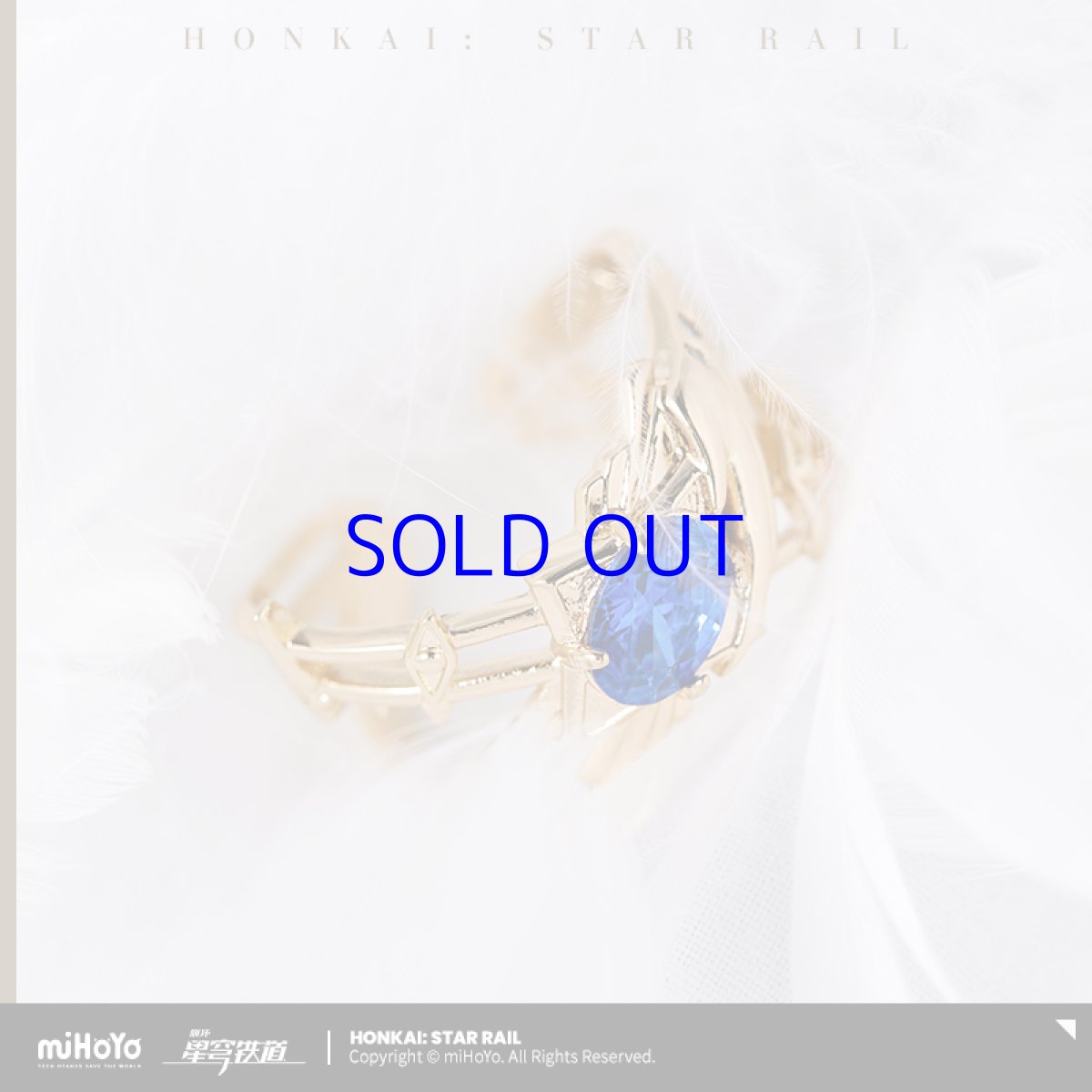 画像1: 崩壊：スターレイル　サンデーイメージ　指輪 (1)