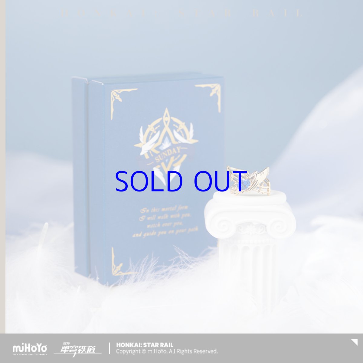 画像5: 崩壊：スターレイル　サンデーイメージ　指輪 (5)