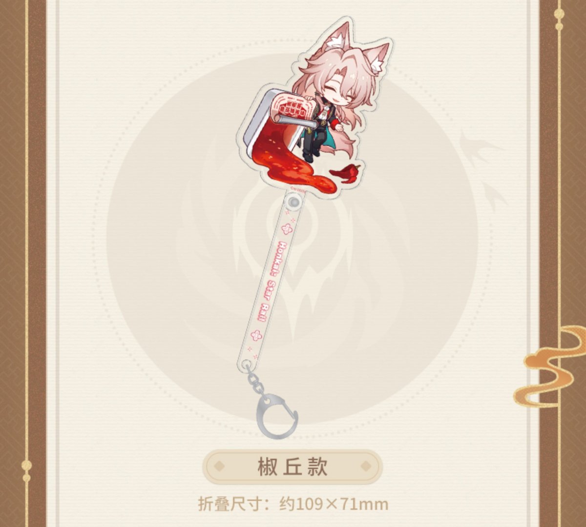 画像2: 【HSR 32pt】崩壊:スターレイル KFCコラボ ちびキャラフォトスティック (2)