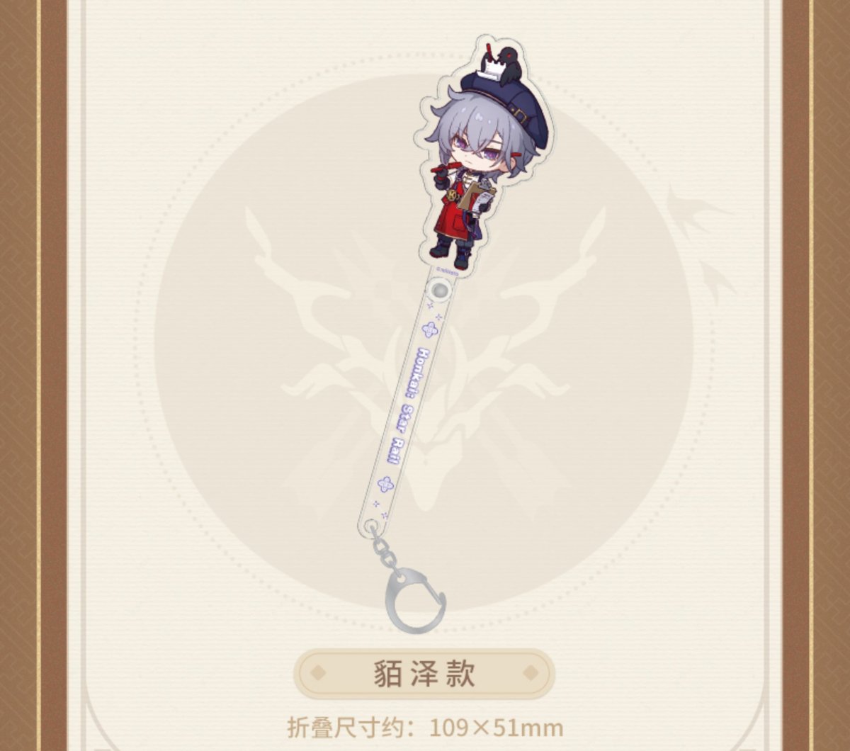 画像3: 【HSR 32pt】崩壊:スターレイル KFCコラボ ちびキャラフォトスティック (3)