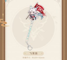 画像4: 【HSR 32pt】崩壊:スターレイル KFCコラボ ちびキャラフォトスティック (4)