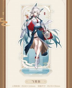 画像3: 【HSR 59pt】崩壊:スターレイル KFCコラボ アクリルスタンド (3)