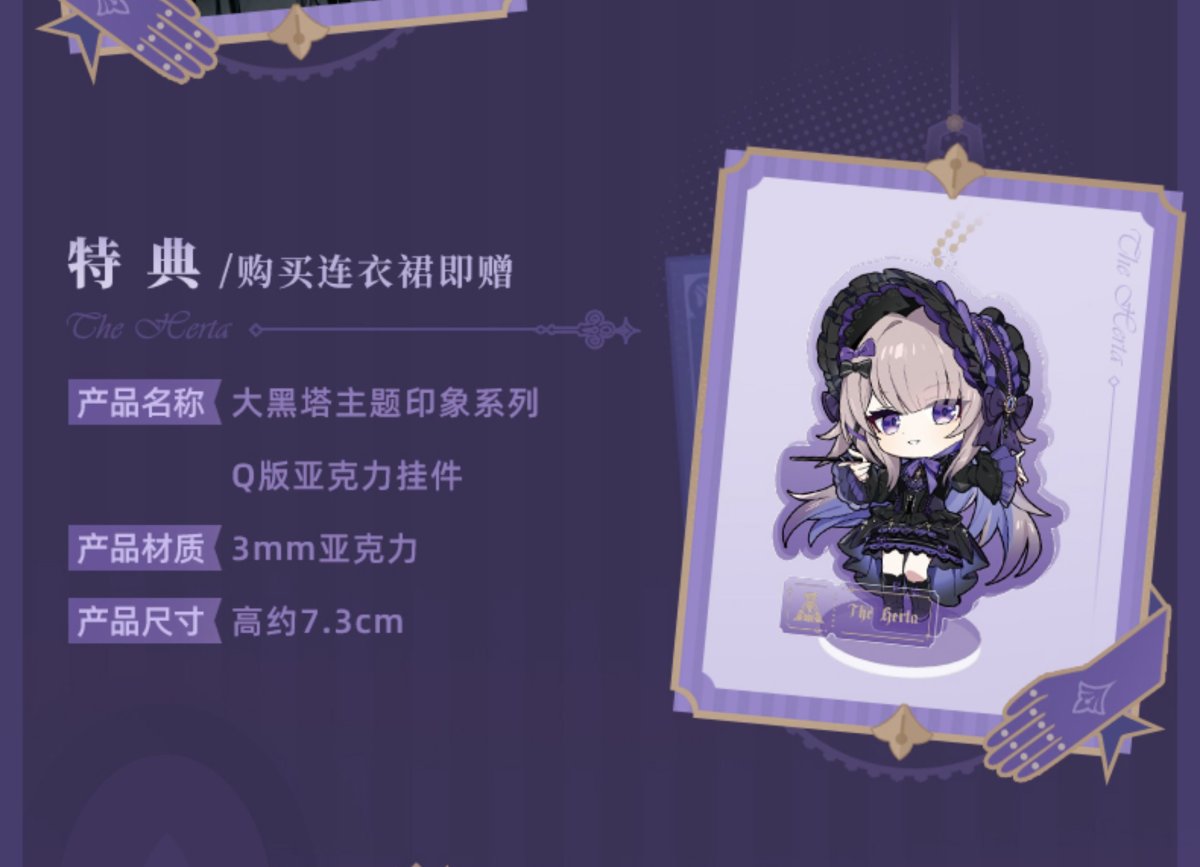 画像2: 【HSR 609pt】崩壊:スターレイル マダム・ヘルタイメージ ワンピース 特典アクスタ付き【予約2026年5月】 (2)