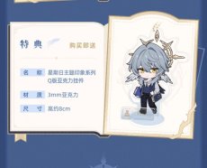 画像2: 【HSR 279pt】崩壊：スターレイル　サンデーイメージ　シャツ　特典アクスタ付き【予約2026年4月】 (2)