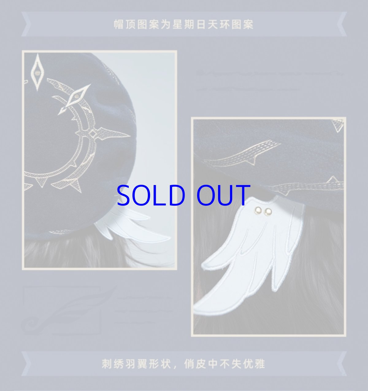 画像8: 崩壊：スターレイル　サンデーイメージ　ベレー帽　特典アクスタ付き【予約180日以内】 (8)