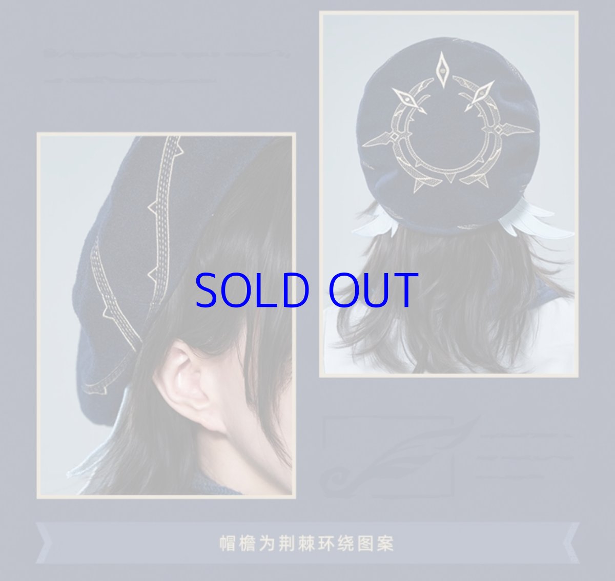 画像9: 崩壊：スターレイル　サンデーイメージ　ベレー帽　特典アクスタ付き【予約180日以内】 (9)