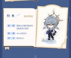 画像2: 【HSR 139pt】崩壊：スターレイル　サンデーイメージ　ベレー帽　特典アクスタ付き【予約2026年4月】 (2)