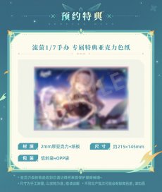 画像2: 崩壊：スターレイル　ホタル　1/7 フィギュア　特典色紙付き【予約2027年2月】 (2)