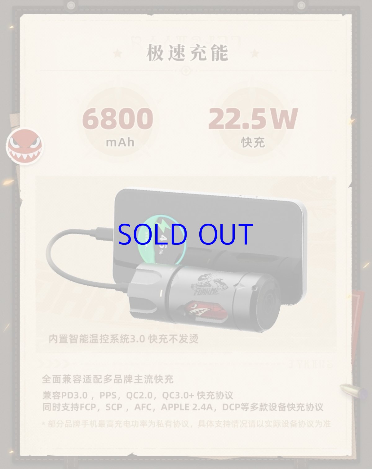 画像5: 【HSR 199pt】崩壊：スターレイル　ブートヒル　モバイルバッテリー【特殊航空便、船便】 (5)