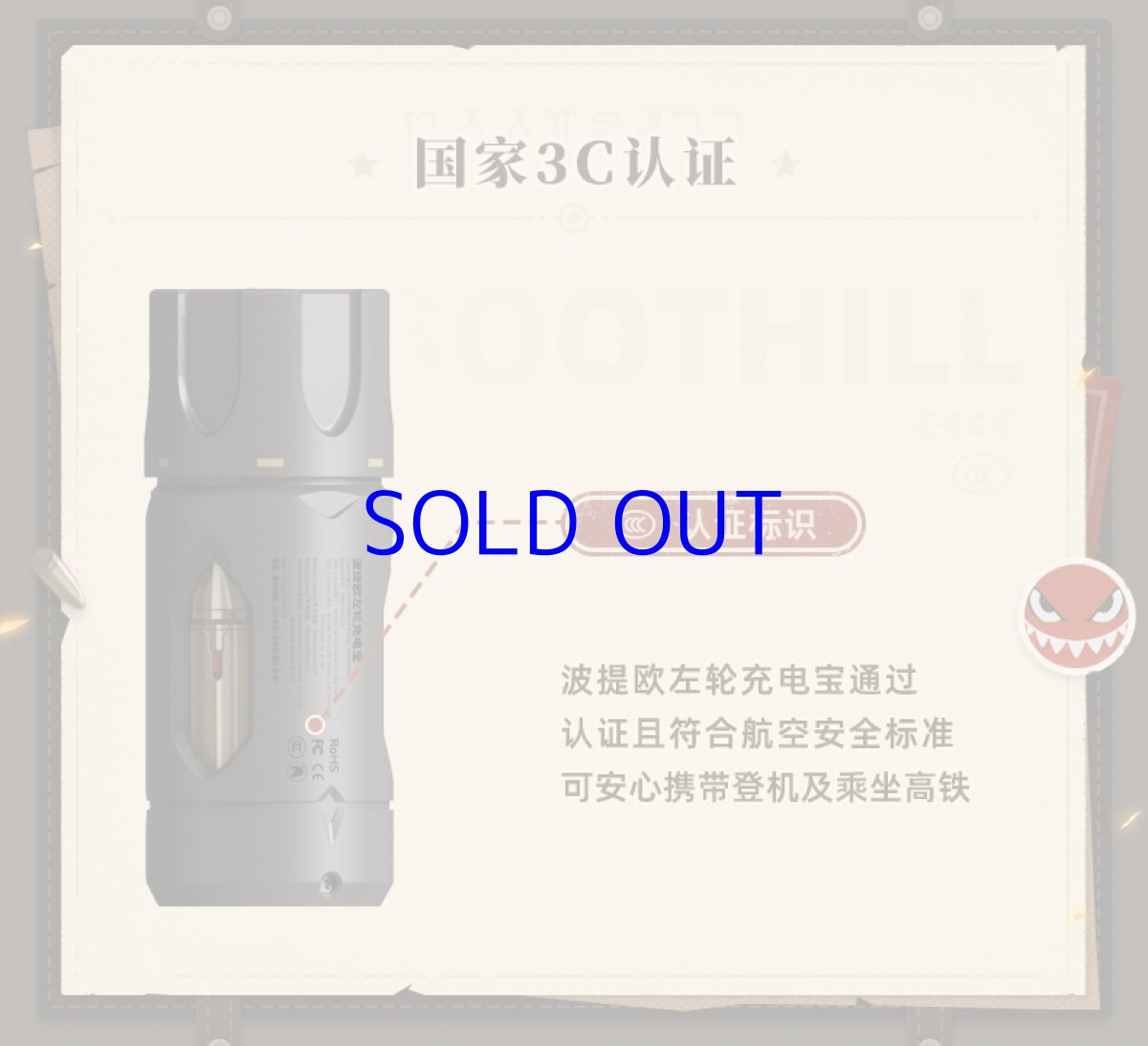 画像3: 【HSR 199pt】崩壊：スターレイル　ブートヒル　モバイルバッテリー【特殊航空便、船便】 (3)