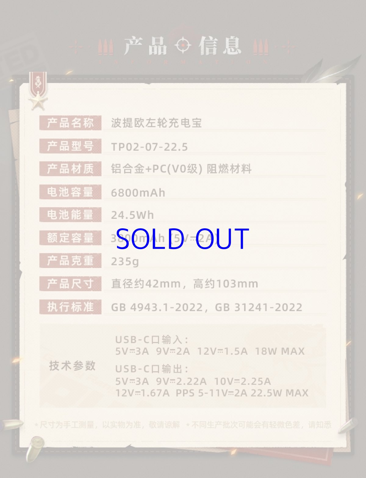 画像8: 【HSR 199pt】崩壊：スターレイル　ブートヒル　モバイルバッテリー【特殊航空便、船便】 (8)