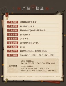 画像8: 【HSR 199pt】崩壊:スターレイル ブートヒル モバイルバッテリー【特殊航空便、船便】【予約180日以内】 (8)