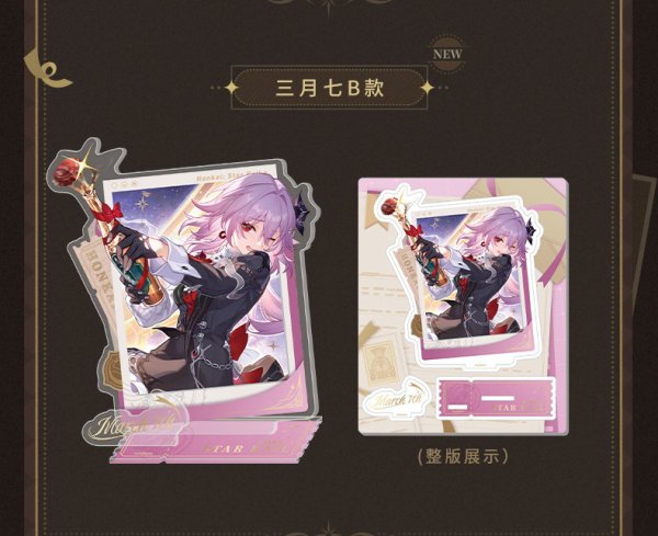 HSR 48pt】崩壊：スターレイル お祝いイラスト アクリルスタンド - HAKUTEA