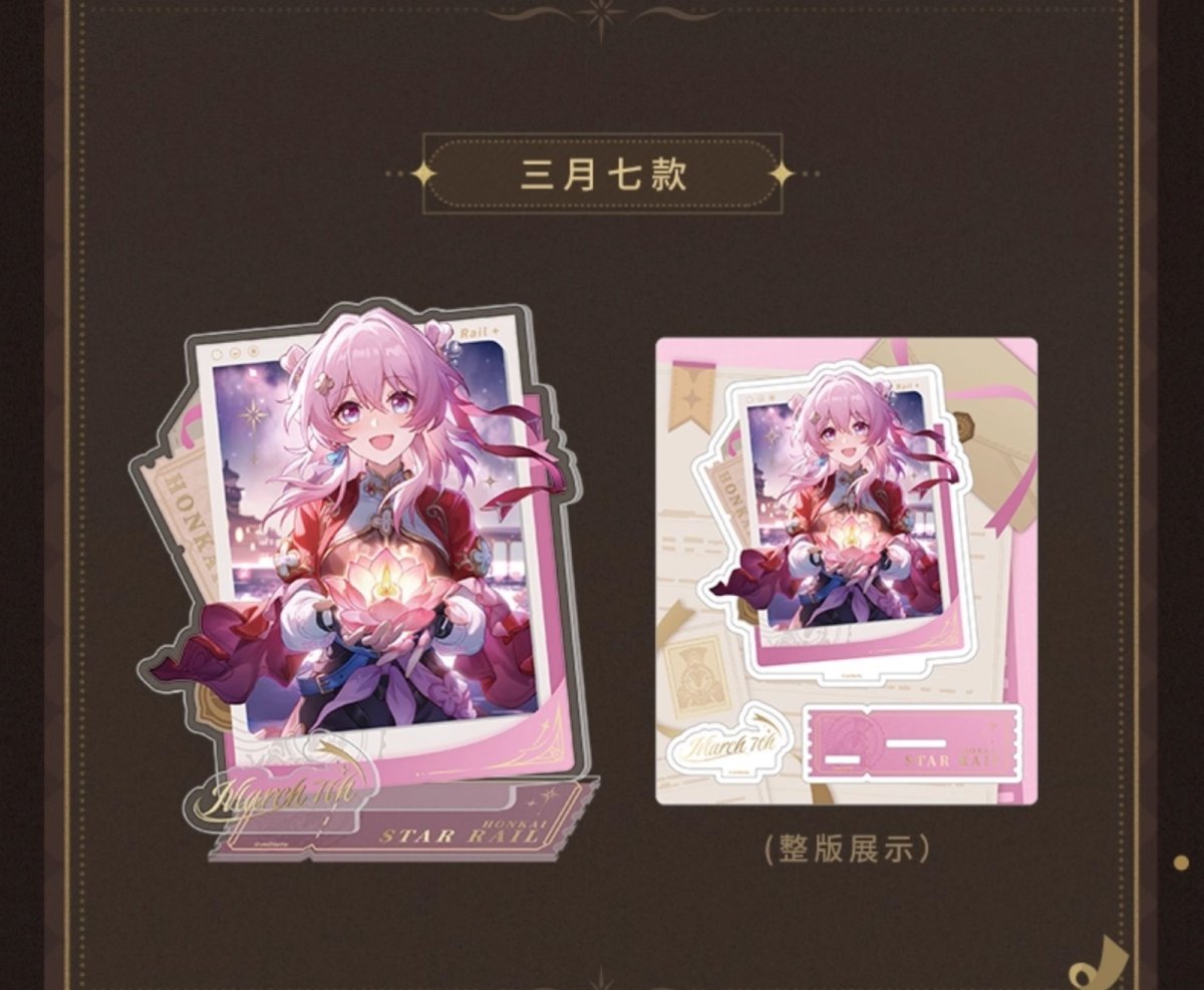 画像7: 【HSR 48pt】崩壊:スターレイル お祝いイラスト アクリルスタンド【予約180日以内】 (7)