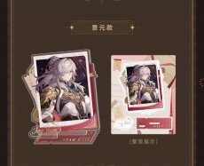 画像10: 【HSR 48pt】崩壊:スターレイル お祝いイラスト アクリルスタンド【予約180日以内】 (10)