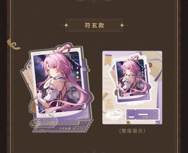 崩壊：スターレイル お祝いイラスト アクリルスタンド - HAKUTEA